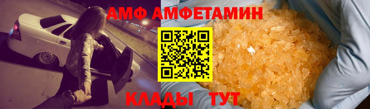 Amphetamine  Вход с VPN  Шахты  АМФЕТАМИН Розовый 