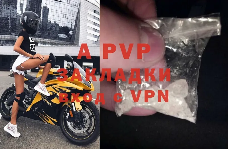 A-PVP Crystall  Шахты 