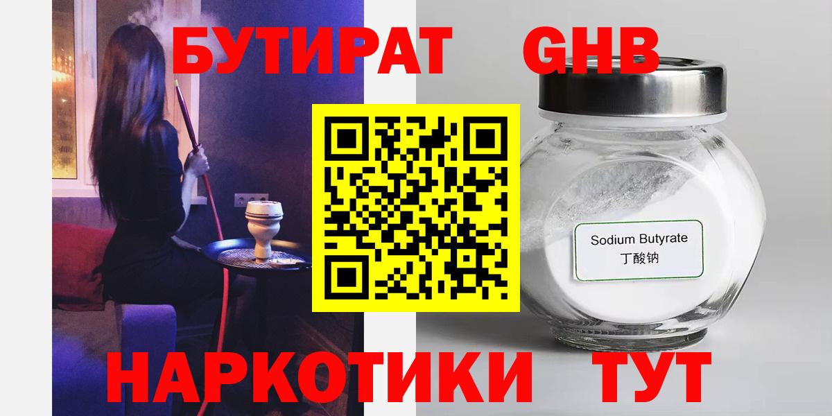 Бутират  Вход с VPN  Шахты  Бутират Butirat 