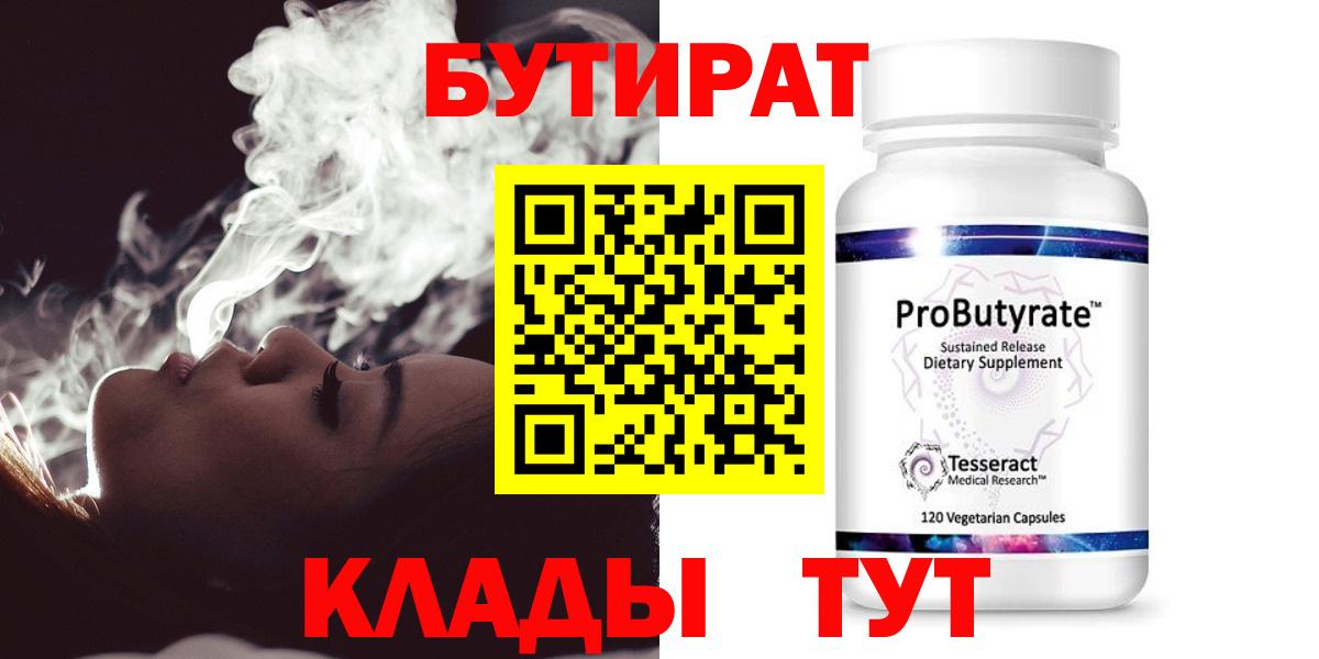 БУТИРАТ бутандиол Шахты
