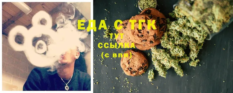 Canna-Cookies конопля  Шахты 