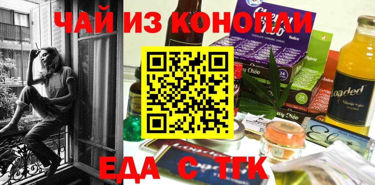 Печенье с ТГК конопля Шахты