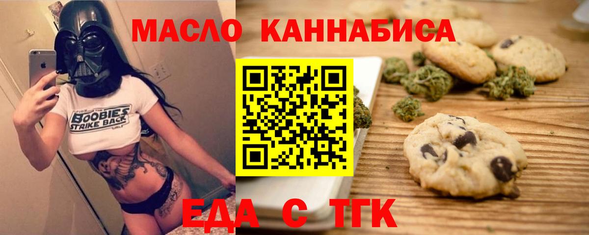 Шахты  Еда ТГК конопля  Вход с VPN 