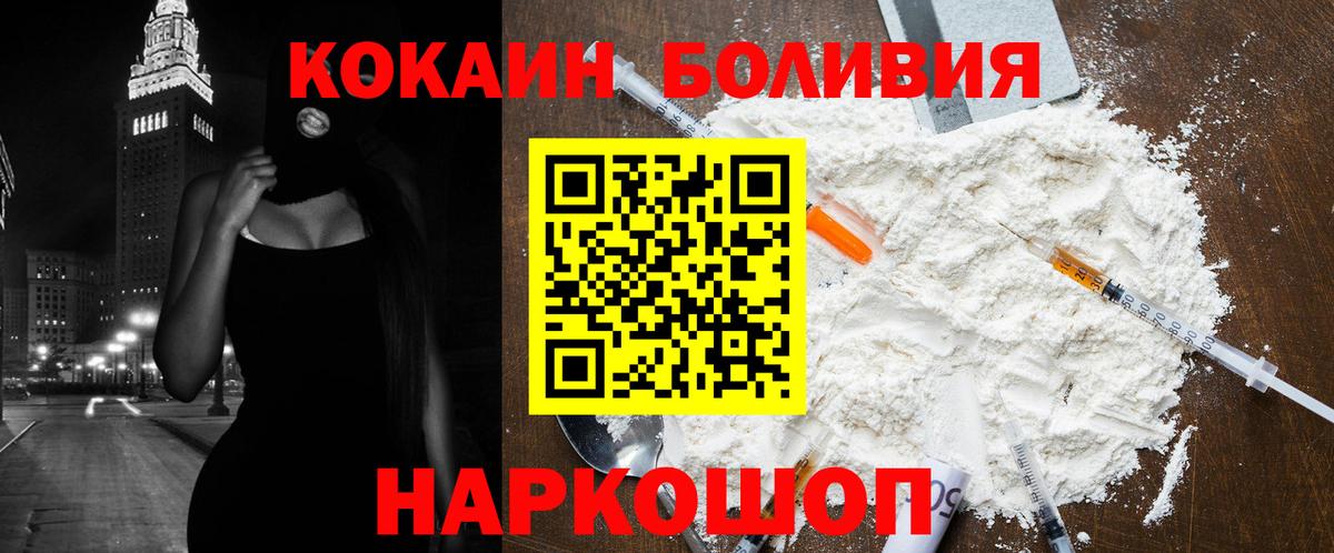 COCAIN VHQ Шахты