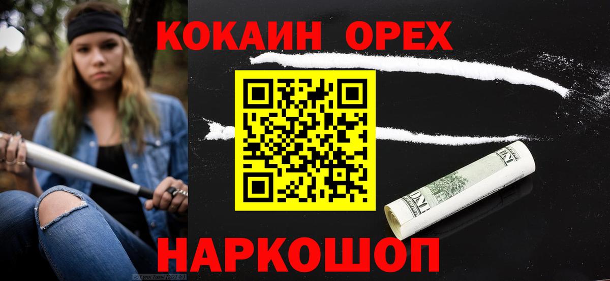 Шахты  дарнет шоп  Cocaine VHQ  Вход с VPN  Cocaine FishScale  КОКАИН 