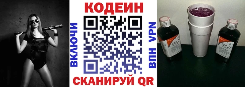 Кодеиновый сироп Lean напиток Lean (лин)  ОМГ ОМГ рабочий сайт  Шахты  даркнет сайт 