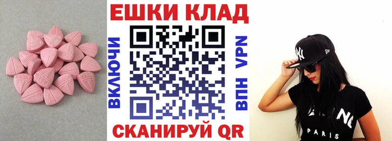 MEGA онион  Шахты  Ecstasy XTC  купить закладку 