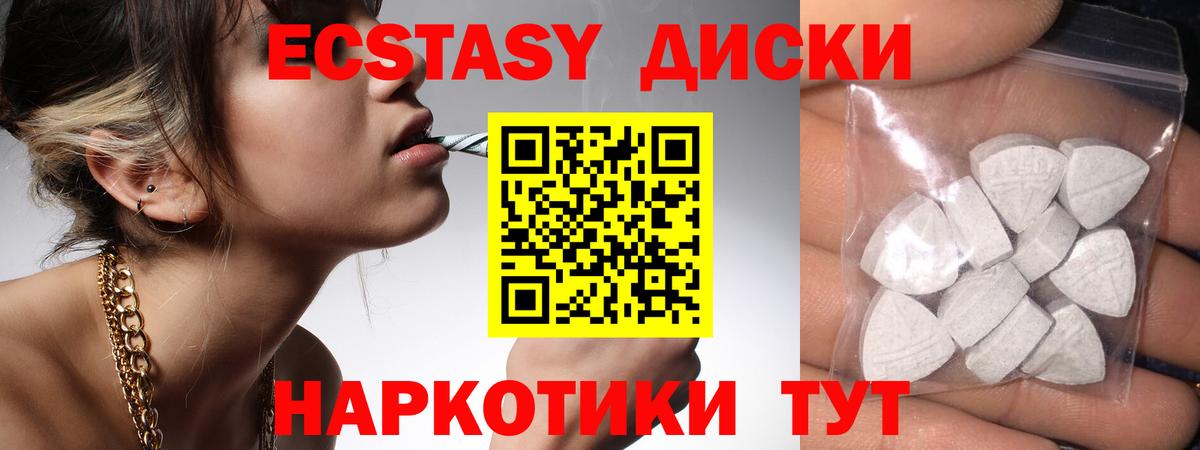 Экстази VHQ  Ecstasy  Шахты  Экстази 300 mg  цена наркотик  Вход с VPN 