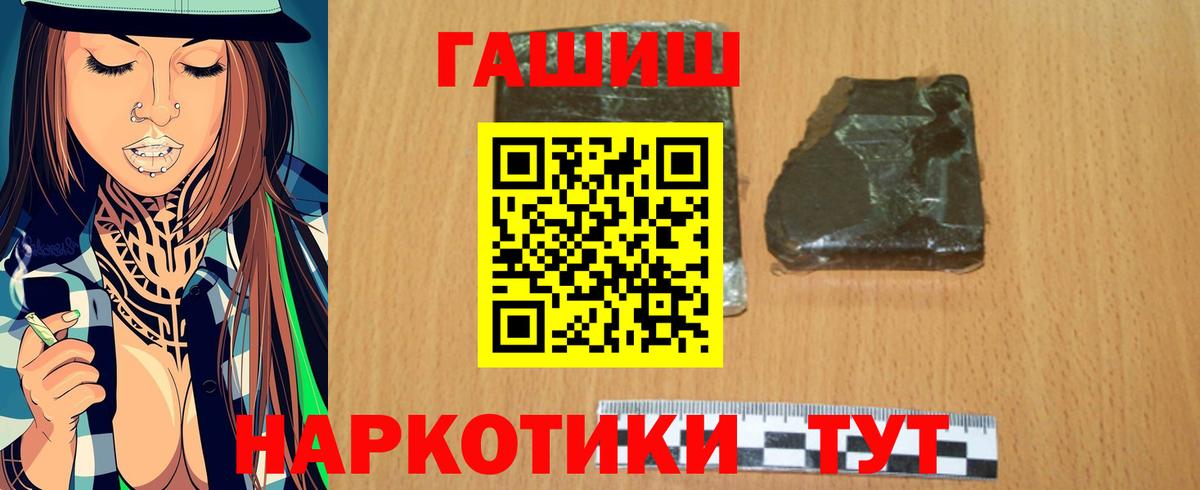 Шахты  Гашиш hashish  Вход с VPN  ГАШ убойный 