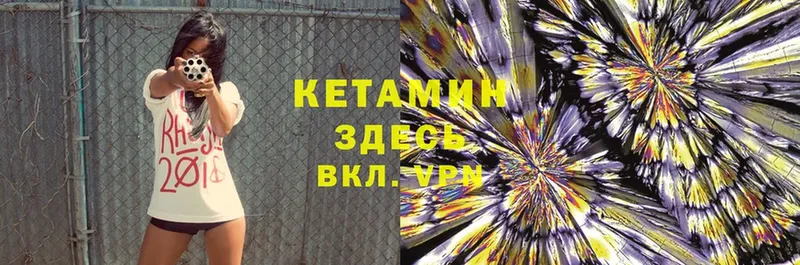 Кетамин ketamine  Шахты 