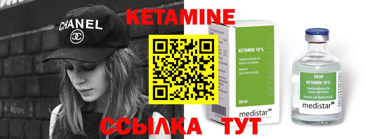 Кетамин VHQ  Вход с VPN  Шахты 
