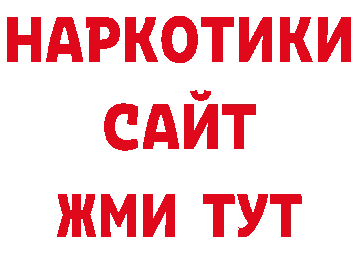 Кодеиновый сироп Lean напиток Lean (лин) ТОР нарко площадка ссылка на мегу Шахты