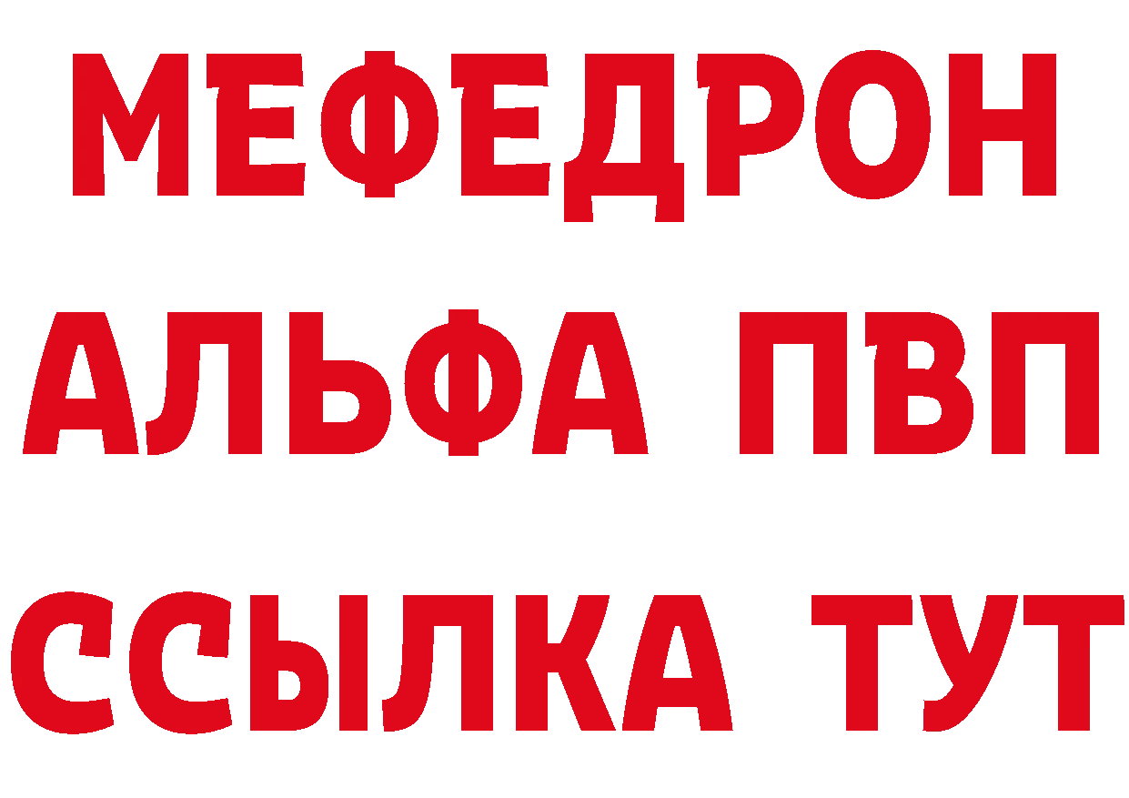 АМФ Розовый ТОР нарко площадка мега Шахты