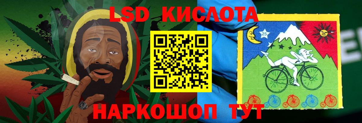 Лсд 25 экстази кислота Шахты