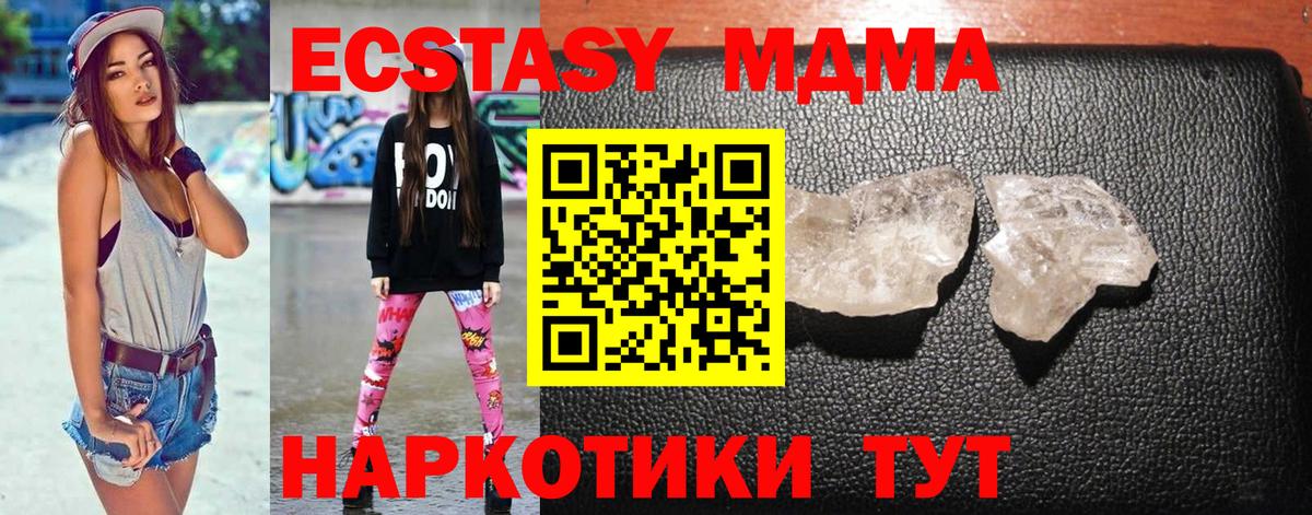 MDMA crystal Шахты