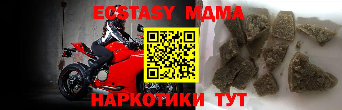 МДМА молли  МДМА Molly  Шахты  Вход с VPN 