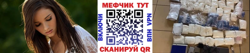 МЯУ-МЯУ 4 MMC дарнет шоп Шахты
