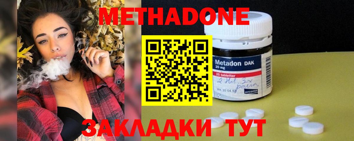 МЕТАДОН кристалл  кракен ССЫЛКА  Шахты  Метадон methadone  Вход с VPN 