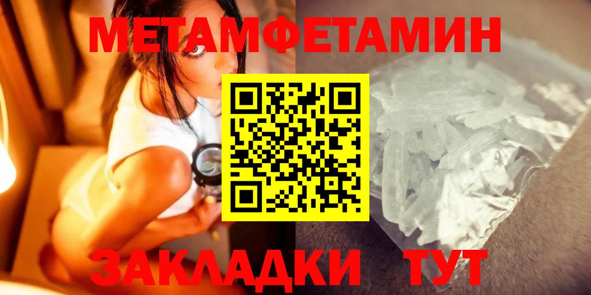 МЕТАМФЕТАМИН мет Шахты