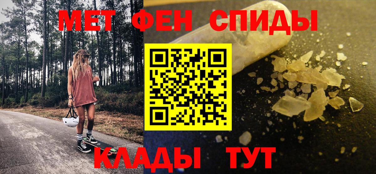 МЕТАМФЕТАМИН  МЕТАМФЕТАМИН винт  МЕТАМФЕТАМИН винт  Вход с VPN  Шахты 