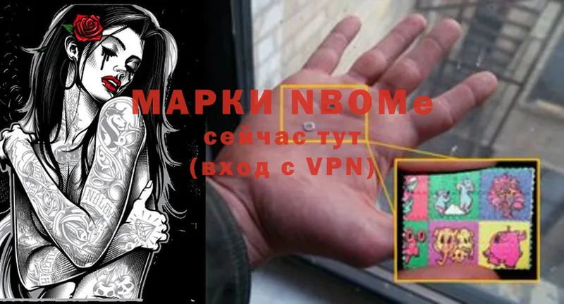 цены наркотик  Шахты  Марки NBOMe 1,5мг 