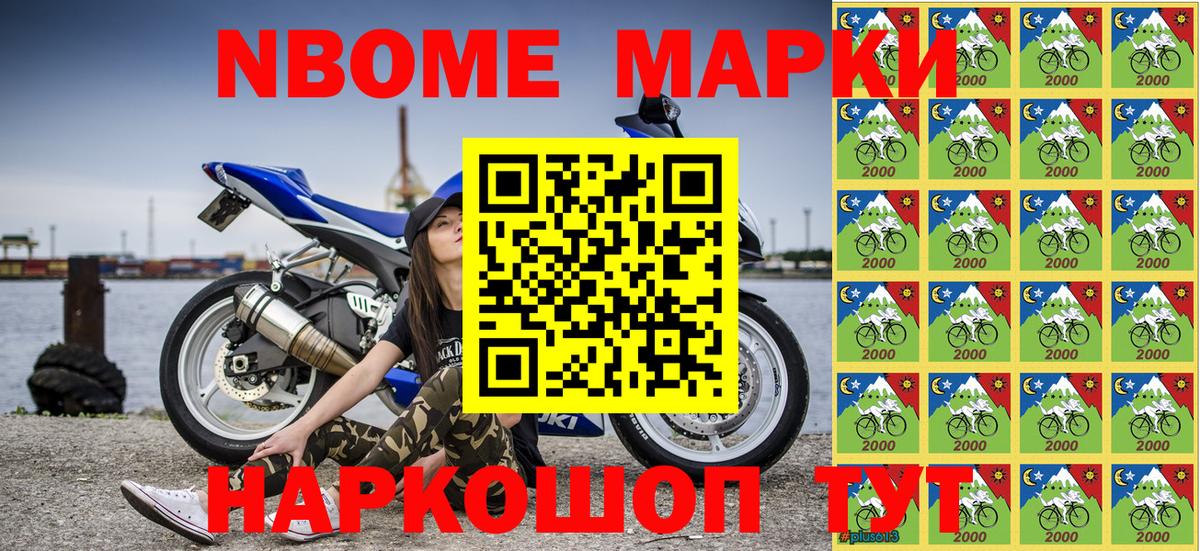 Марки N-bome 1,5мг  Вход с VPN  Шахты  Марки N-bome  Марки N-bome 1,5мг 