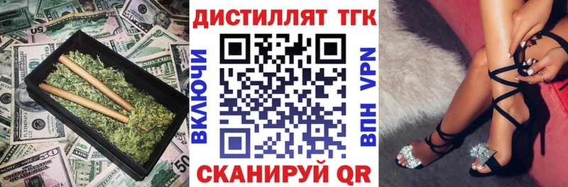 Дистиллят ТГК THC oil  купить наркотики цена  Шахты 