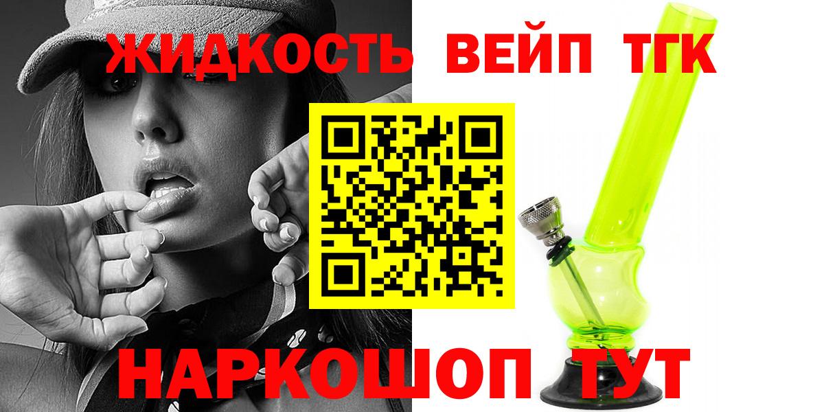 Дистиллят ТГК THC oil Шахты
